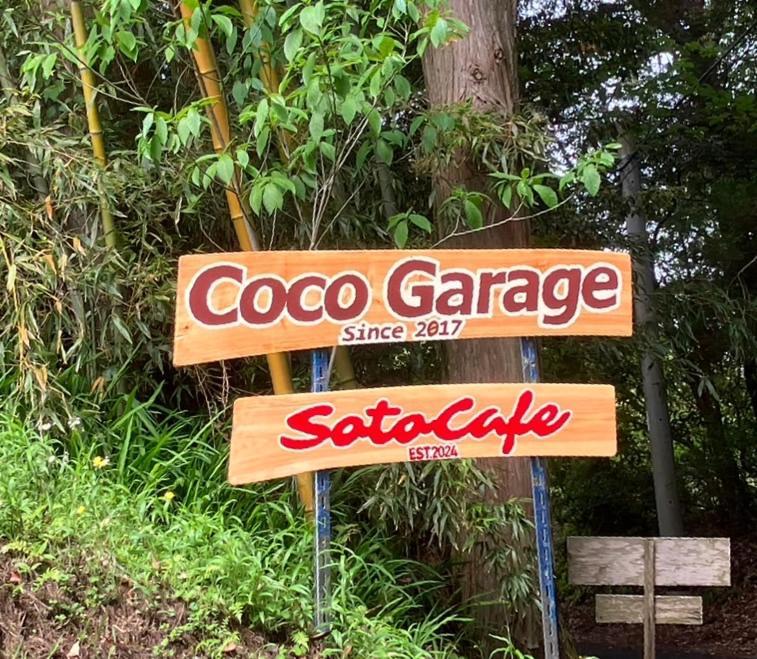 קירישימה Guesthouse Coco Garage מראה חיצוני תמונה